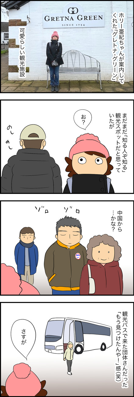 apl032026-1gretnagreen