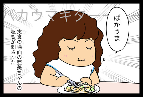pasta1-3