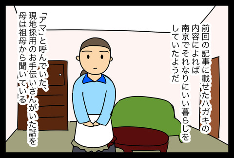 nankin2-1