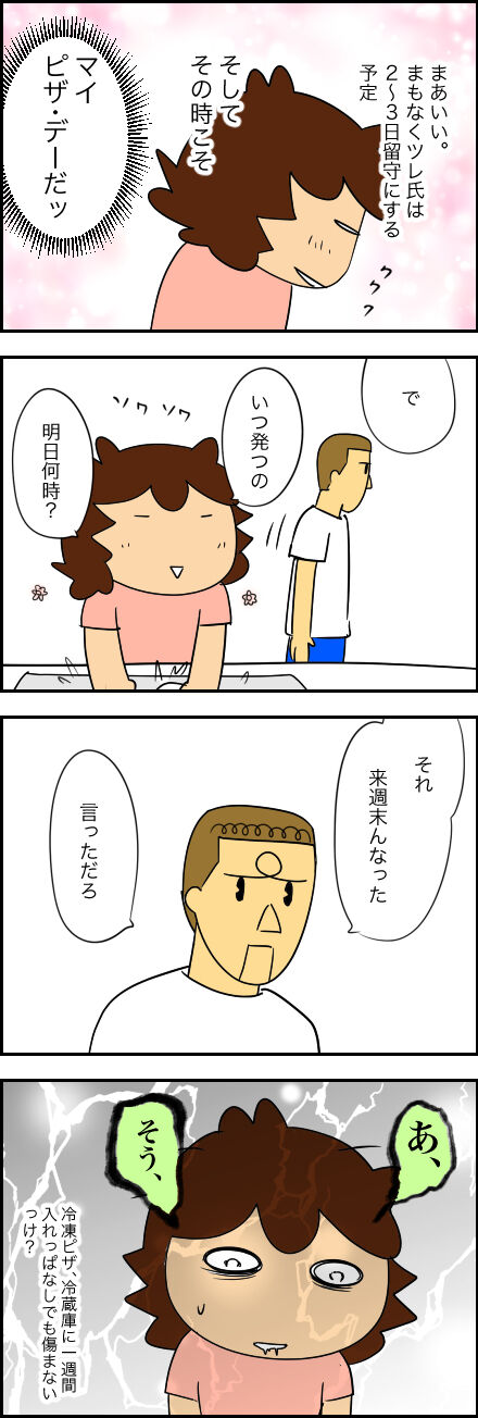 sep132023-6ピザ