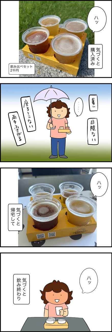 aug032025-2大綱曳