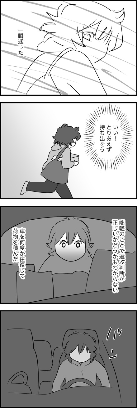 jan022025-3どーする