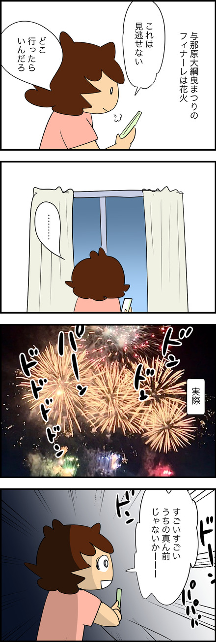 aug062025-1花火