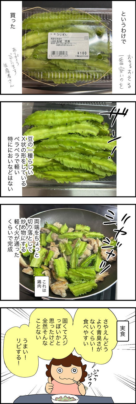 oct242025-2うりずん