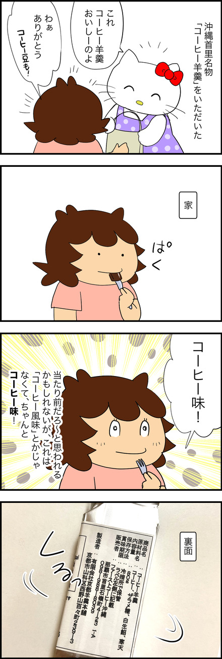 sep292026-1コーヒー羊羹