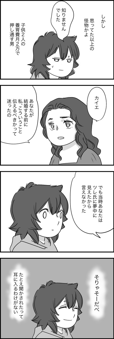 jan282025-7モトヨメ