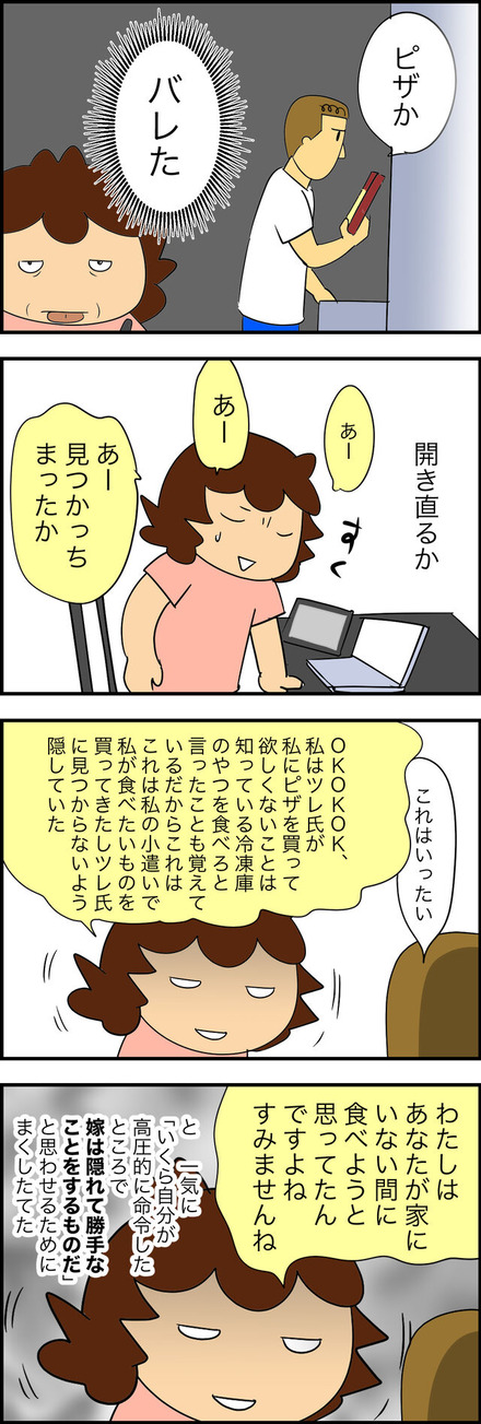 sep182023-2ピザ