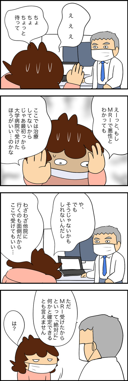 mar172025-3検査