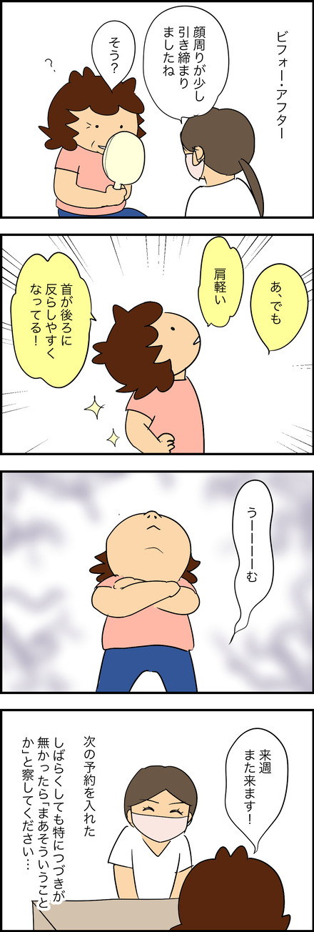 apr112025-3鍼