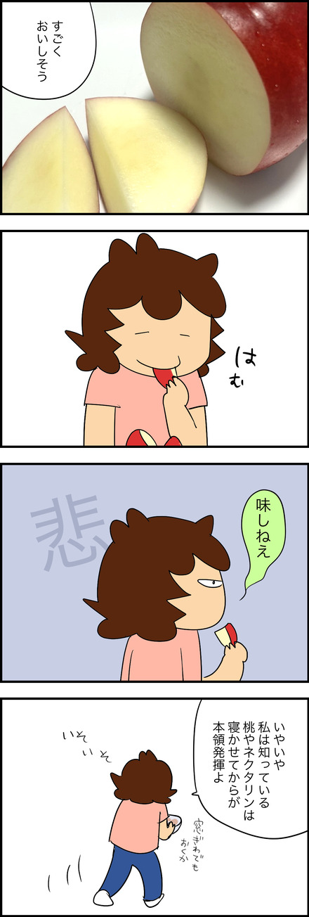 jun172025-2ネクタリン