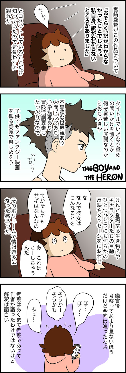 jan112024-1君たちは