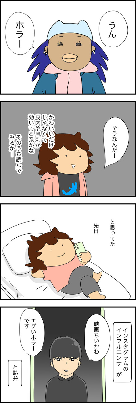 aug082026-2ちいかわ