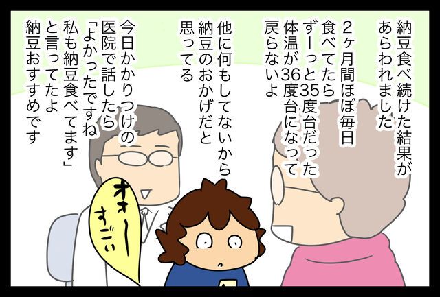 納豆を食べ続けて変化があった話 蓼食う虫もテキサス Powered By ライブドアブログ