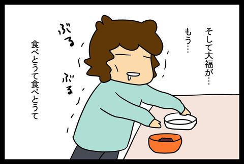 daifuku1-2
