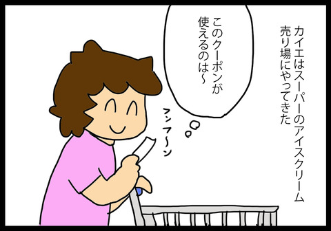 icecream1-1