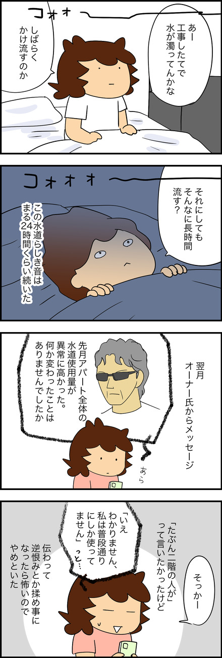 jun072025-4二階