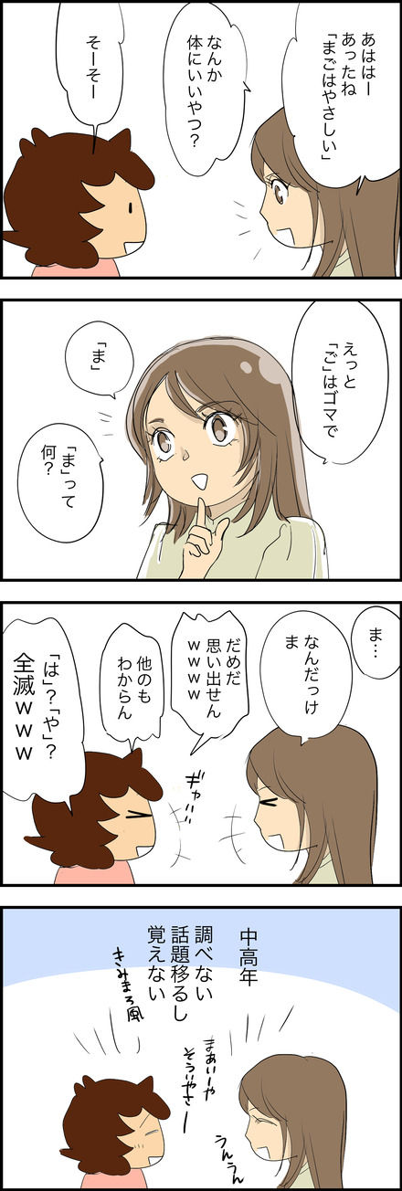 jul42026-2まごはやさしい