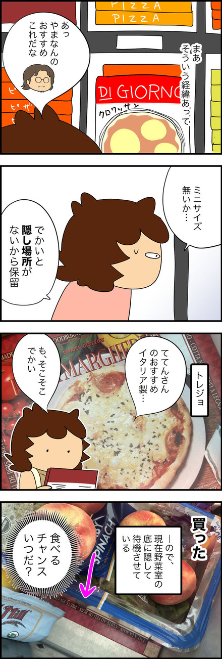 sep132023-3ピザ