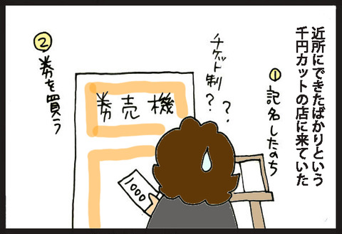haircut3-4