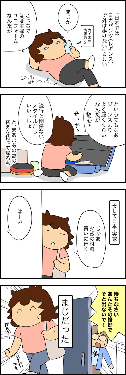 july022024-1レギンス