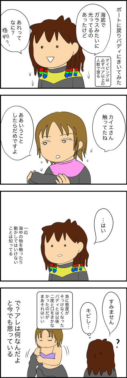 jan082025-4与那国