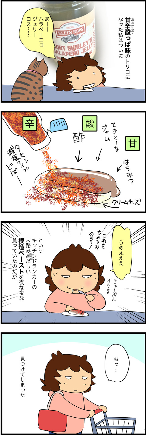 may052023-1甘辛