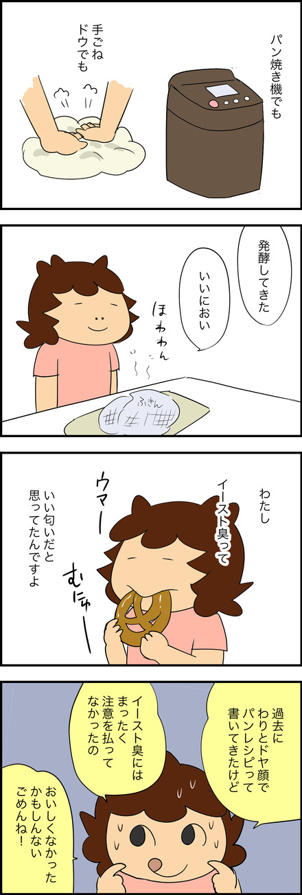 oct222025-2イースト