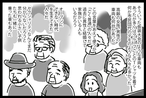 gay1-3