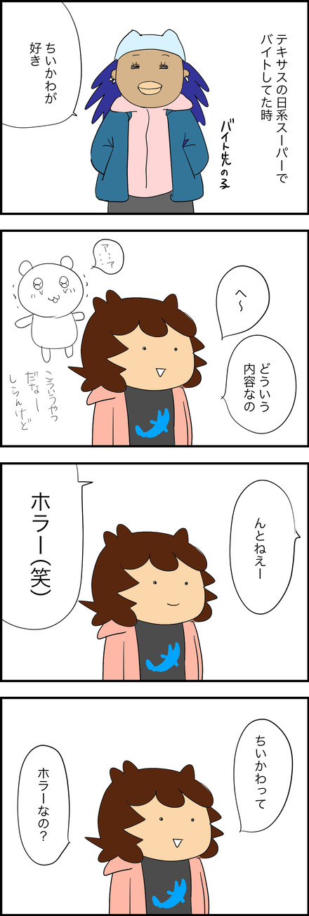 aug082026-1ちいかわ
