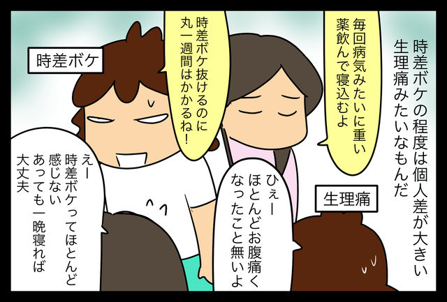 時差ボケについて語らせてくれさい 蓼食う虫もテキサス Powered By ライブドアブログ 時差ボケについて語らせてくれさい 蓼食う虫もテキサス Powered By ライブドアブログ