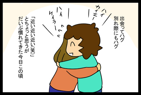 hug1-1