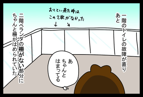 hikkoshi6-8