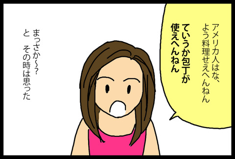 americanfood 1-4