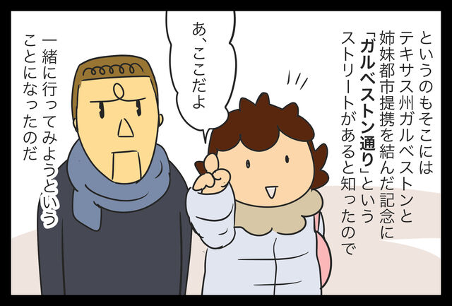 新潟の中のテキサス 蓼食う虫もテキサス Powered By ライブドアブログ
