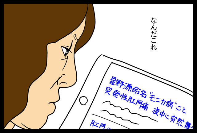 モニカ病 だとぅ 後 蓼食う虫もテキサス Powered By ライブドアブログ