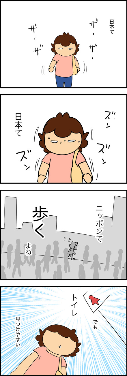 jul022024-1歩く