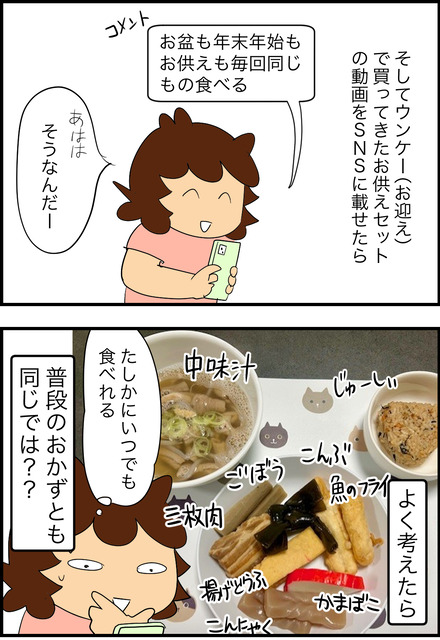 sep052025-1旧盆