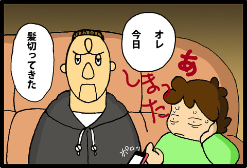 haircut2-4