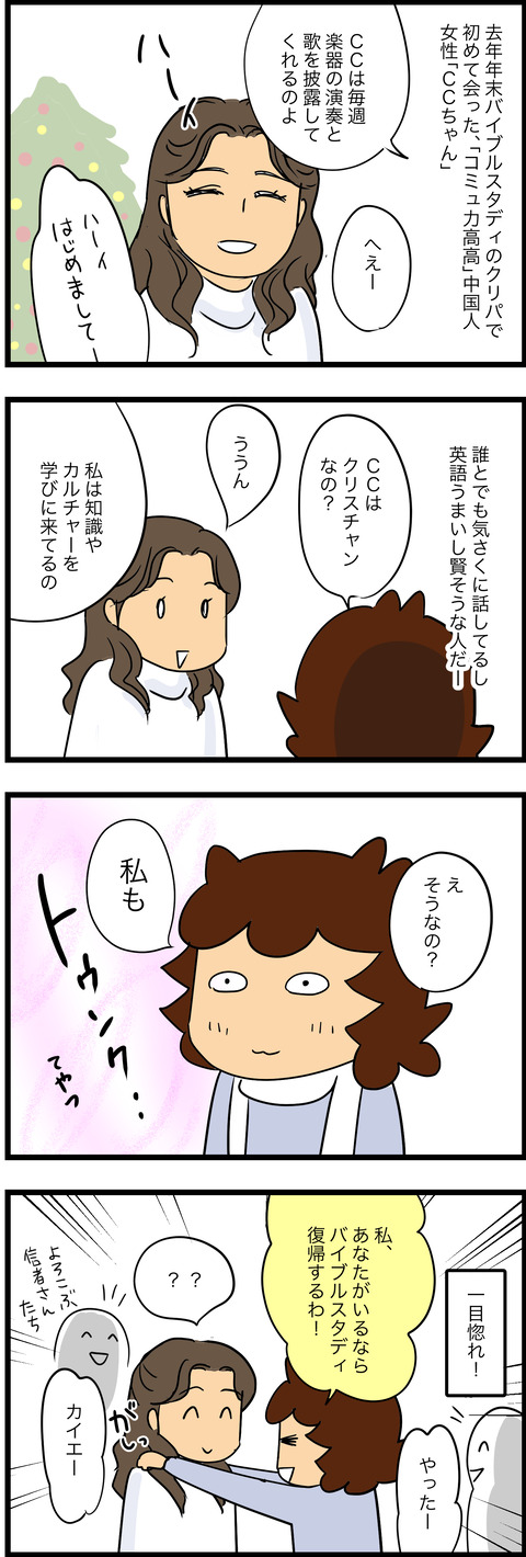 jan312023-1歌