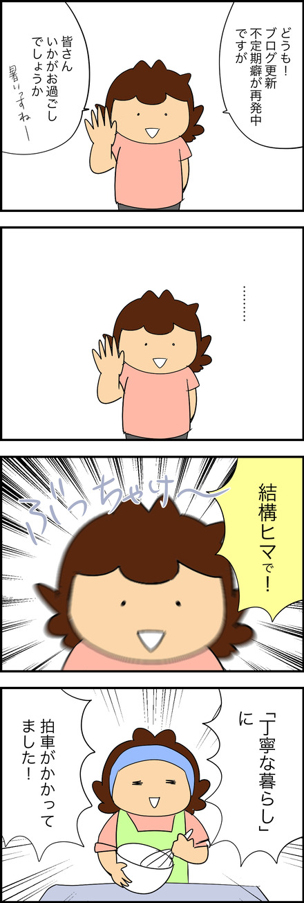 aug182025-1ていねい