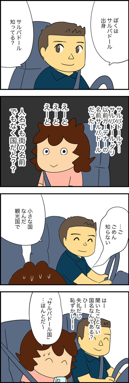 aug092023-1サルバドール