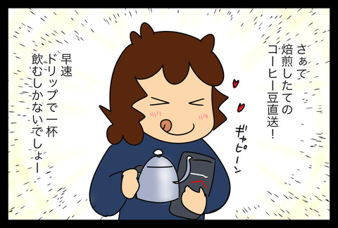 coffee20182-4