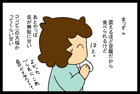 daifuku3-9