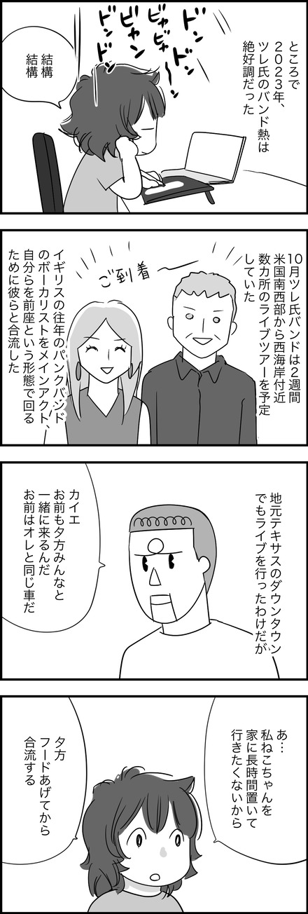 jul222024どーする1