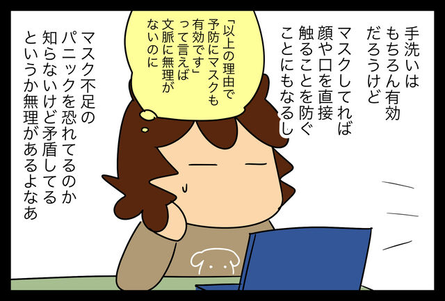 どうしてもマスクをさせたくないアメリカ 蓼食う虫もテキサス Powered By ライブドアブログ