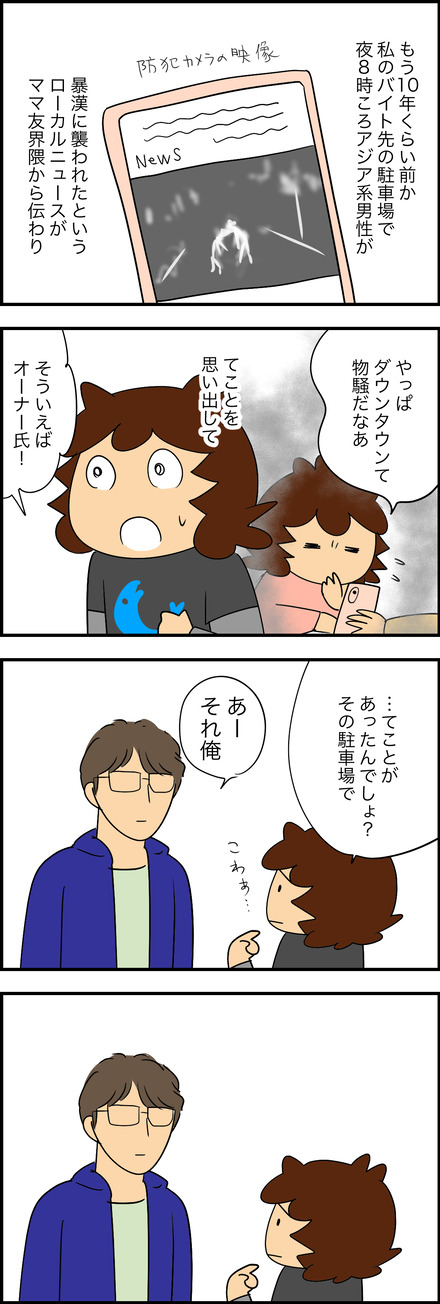 jul112025-1治安