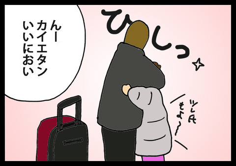 tamori1-4