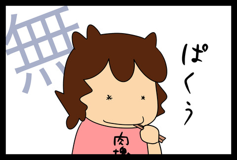 kakuni2-5