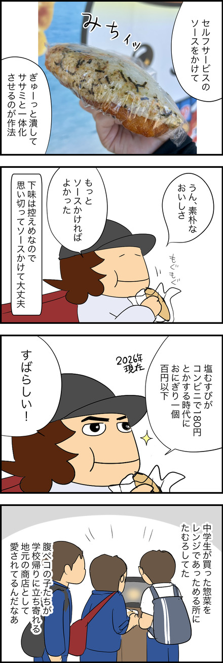 jun172026-3オニササ