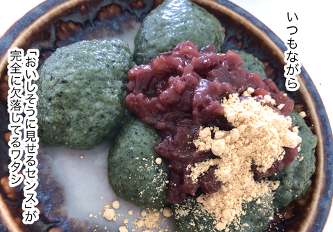 mochi1-5